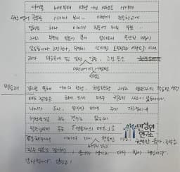 초1 학부모가 손으로 쓴 검사 후기 원본. 내용은 본문과 같습니다.