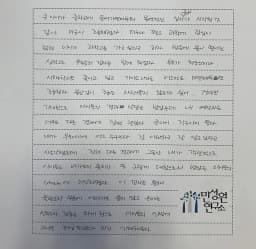 중등 학부모가 손으로 쓴 검사 후기 원본. 내용은 본문과 같습니다.