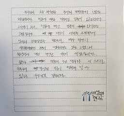 초4 학부모가 손으로 쓴 검사 후기 원본. 내용은 본문과 같습니다.