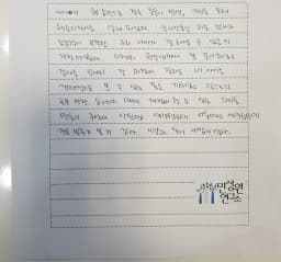 초5 학부모가 손으로 쓴 검사 후기 원본. 내용은 본문과 같습니다.