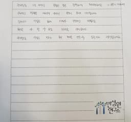 초1 학부모가 손으로 쓴 검사 후기 원본. 내용은 본문과 같습니다.