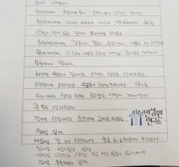 예비초 학부모가 손으로 쓴 검사 후기 원본. 내용은 본문과 같습니다.