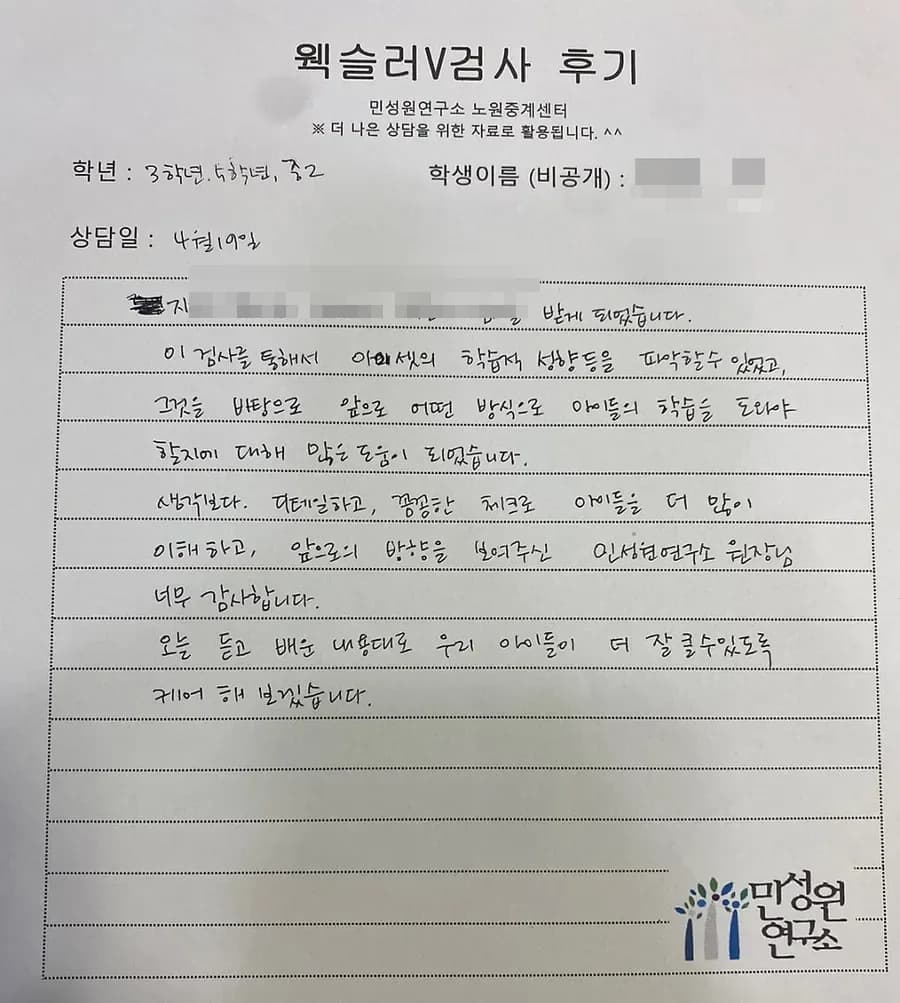 중3 학부모가 손으로 쓴 검사 후기 원본. 내용은 위 텍스트와 같습니다.