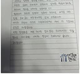고1 학부모가 손으로 쓴 검사 후기 원본. 내용은 본문과 같습니다.