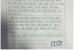 중2 학부모가 손으로 쓴 검사 후기 원본. 내용은 본문과 같습니다.