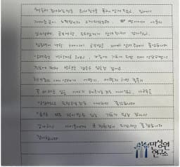 초등 3학년 학부모가 손으로 쓴 검사 후기 원본. 내용은 본문과 같습니다.
