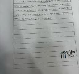 초2 학부모가 손으로 쓴 검사 후기 원본. 내용은 본문과 같습니다.