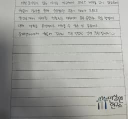 초등 1학년 어머니가 손으로 쓴 검사 후기 원본. 내용은 본문과 같습니다.