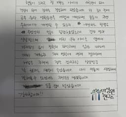 초등 4학년 어머니가 손으로 쓴 검사 후기 원본. 내용은 본문과 같습니다.