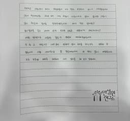 초4 학부모가 손으로 쓴 검사 후기 원본. 내용은 본문과 같습니다.