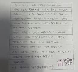 중2 어머니가 손으로 쓴 검사 후기 원본. 내용은 본문과 같습니다.
