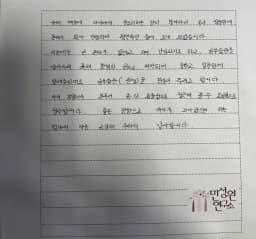 초등 6학년 어머니가 손으로 쓴 검사 후기 원본. 내용은 본문과 같습니다.