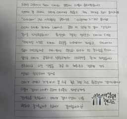 초등 3학년 어머니가 손으로 쓴 검사 후기 원본. 내용은 본문과 같습니다.