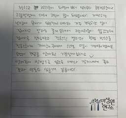초등 3학년 어머니가 손으로 쓴 검사 후기 원본. 내용은 본문과 같습니다.