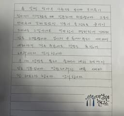 초등 6학년 어머니가 손으로 쓴 검사 후기 원본. 내용은 본문과 같습니다.