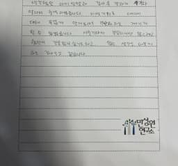 중2 어머니가 손으로 쓴 검사 후기 원본. 내용은 본문과 같습니다.