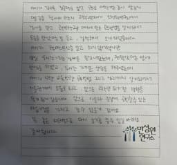 초등 3학년 어머니가 손으로 쓴 검사 후기 원본. 내용은 본문과 같습니다.