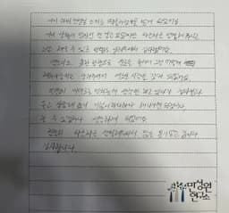 중1 어머니가 손으로 쓴 검사 후기 원본. 내용은 본문과 같습니다.