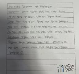 예비 초5 어머니가 손으로 쓴 검사 후기 원본. 내용은 본문과 같습니다.