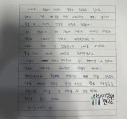 초등 3학년 어머니가 손으로 쓴 검사 후기 원본. 내용은 본문과 같습니다.