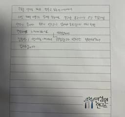 초등 3학년 어머니가 손으로 쓴 검사 후기 원본. 내용은 본문과 같습니다.