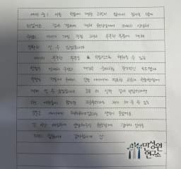 예비중1 어머니가 손으로 쓴 검사 후기 원본. 내용은 본문과 같습니다.