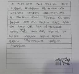 고1 어머니가 손으로 쓴 검사 후기 원본. 내용은 본문과 같습니다.