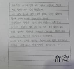 초등 5학년 어머니가 손으로 쓴 검사 후기 원본. 내용은 본문과 같습니다.