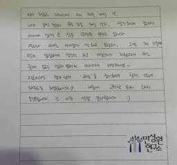 초등 1학년 어머니가 손으로 쓴 검사 후기 원본. 내용은 본문과 같습니다.