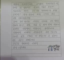 예비 초1 어머니가 손으로 쓴 검사 후기 원본. 내용은 본문과 같습니다.
