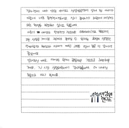 중2 어머니가 손으로 쓴 검사 후기 원본. 내용은 본문과 같습니다.