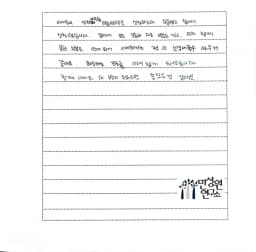 중2 어머니가 손으로 쓴 검사 후기 원본. 내용은 본문과 같습니다.
