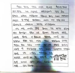 초등 2학년 어머니가 손으로 쓴 검사 후기 원본. 내용은 본문과 같습니다.