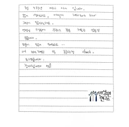 초등 3학년 어머니가 손으로 쓴 검사 후기 원본. 내용은 본문과 같습니다.