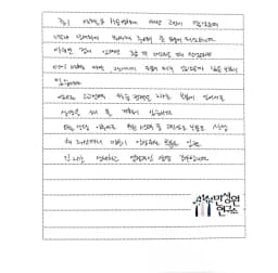 중1 어머니가 손으로 쓴 검사 후기 원본. 내용은 본문과 같습니다.