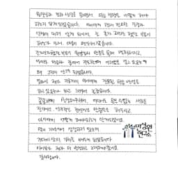 초등 3학년 어머니가 손으로 쓴 검사 후기 원본. 내용은 본문과 같습니다.