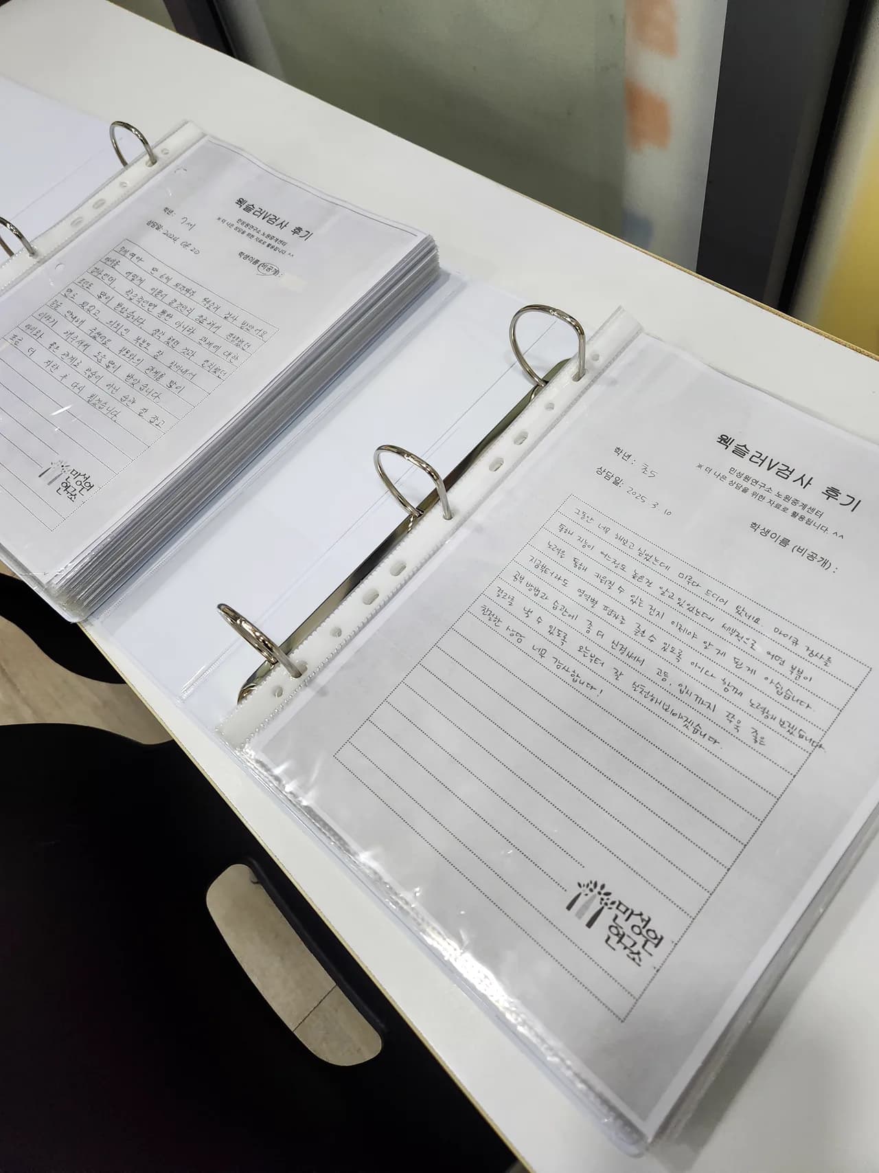자필 후기가 두툼하게 꽂힌 링바인더 실물