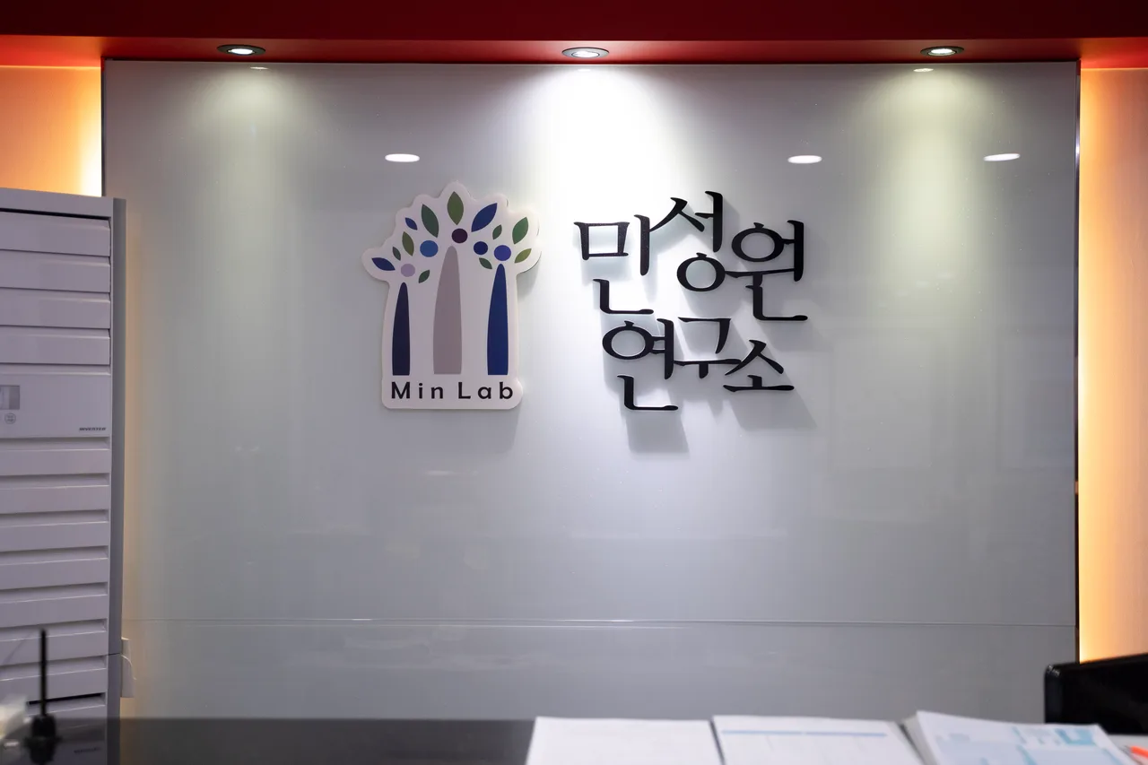 민성원연구소 노원중계센터 내부 사인월. 민 랩(Min Lab) 로고와 민성원연구소 글자가 붙어 있다.