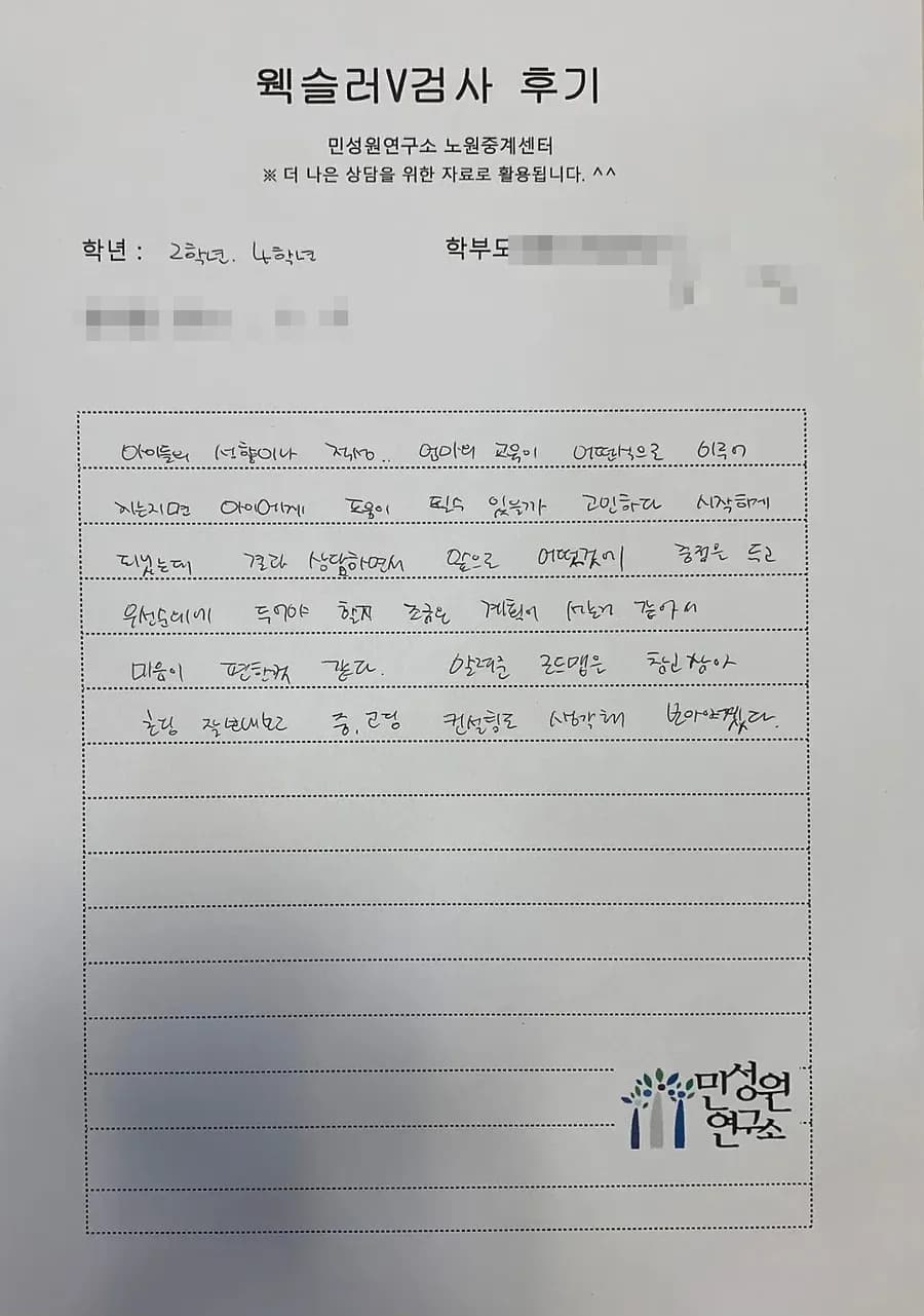 초2 학부모가 손으로 쓴 검사 후기 원본. 내용은 위 텍스트와 같습니다.