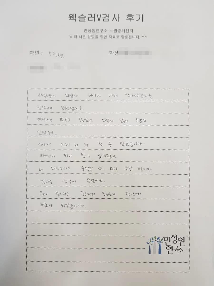 초5 학부모가 손으로 쓴 검사 후기 원본. 내용은 위 텍스트와 같습니다.