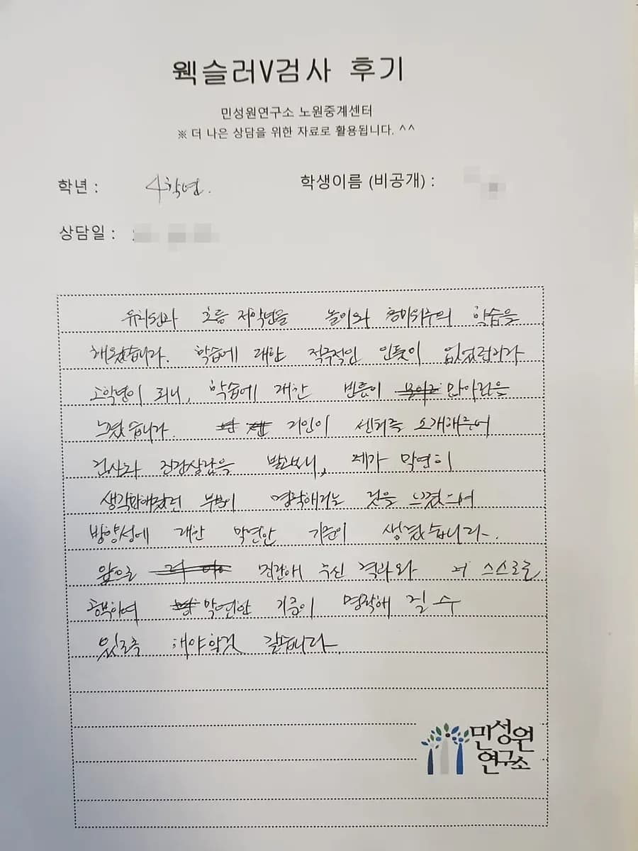 초4 학부모가 손으로 쓴 검사 후기 원본. 내용은 위 텍스트와 같습니다.
