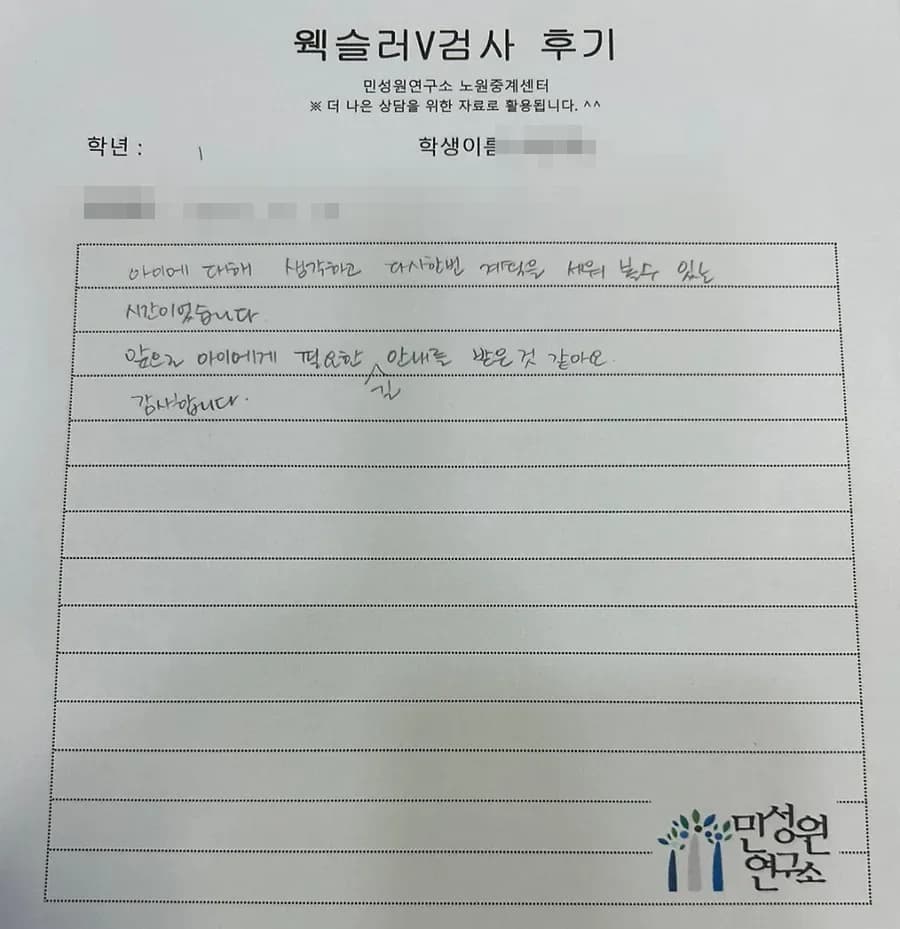 초1 학부모가 손으로 쓴 검사 후기 원본. 내용은 위 텍스트와 같습니다.