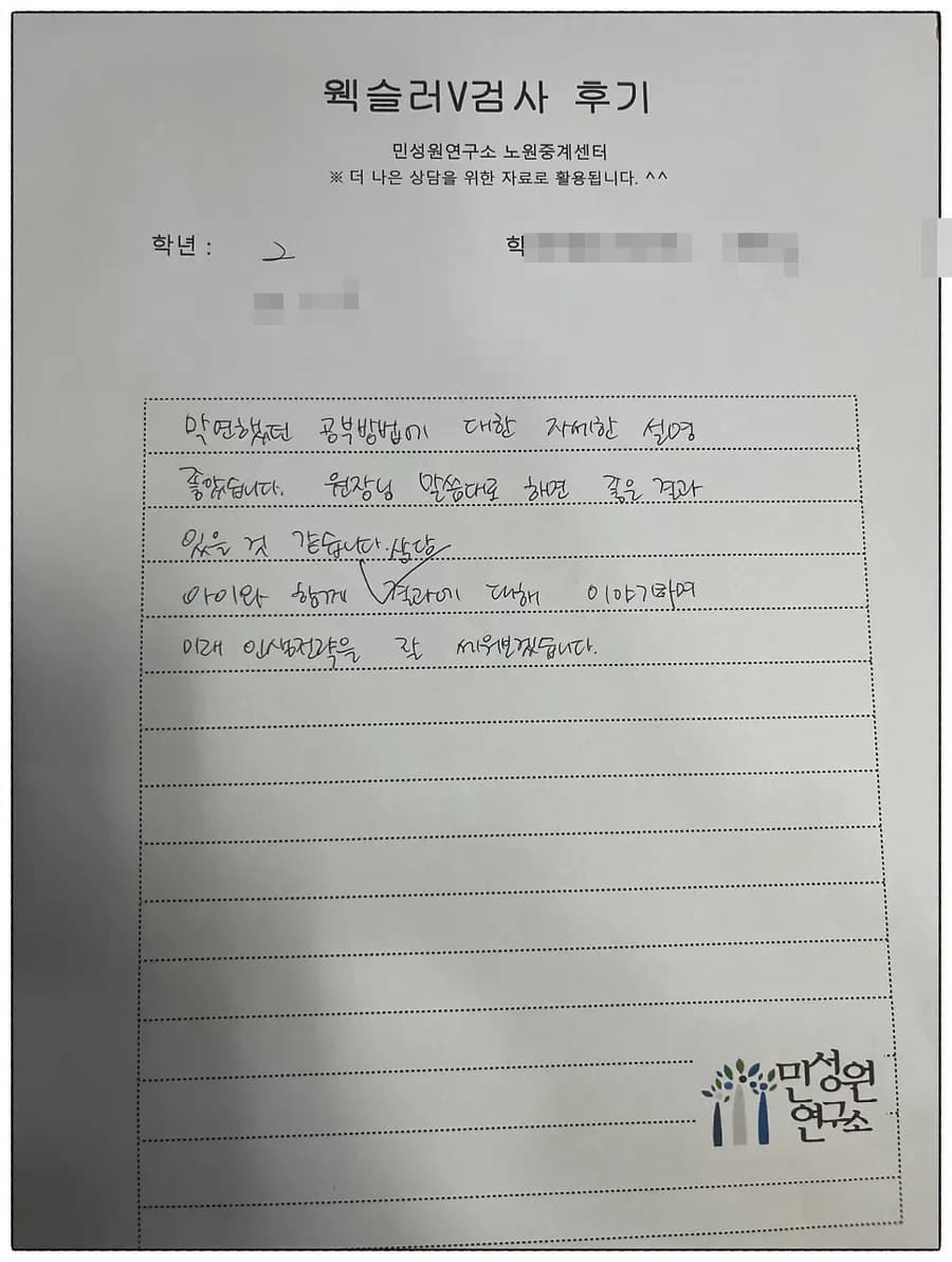 초등 2학년 어머니가 손으로 쓴 검사 후기 원본. 내용은 위 텍스트와 같습니다.