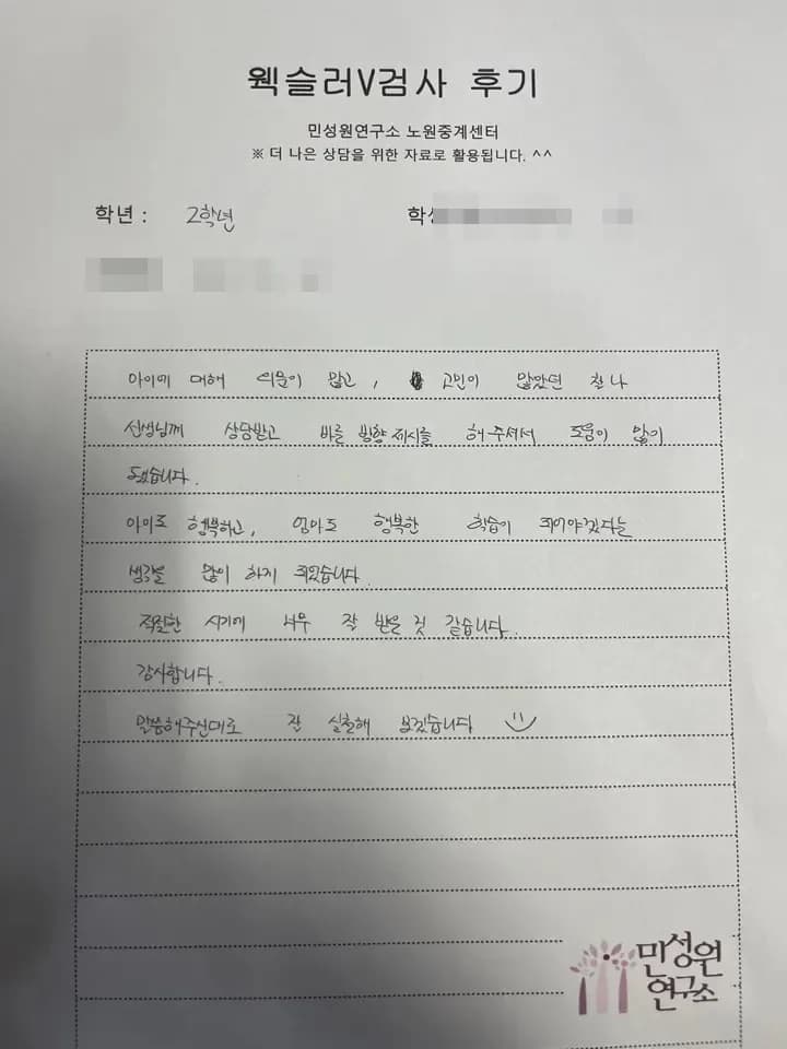 초등 2학년 어머니가 손으로 쓴 검사 후기 원본. 내용은 위 텍스트와 같습니다.