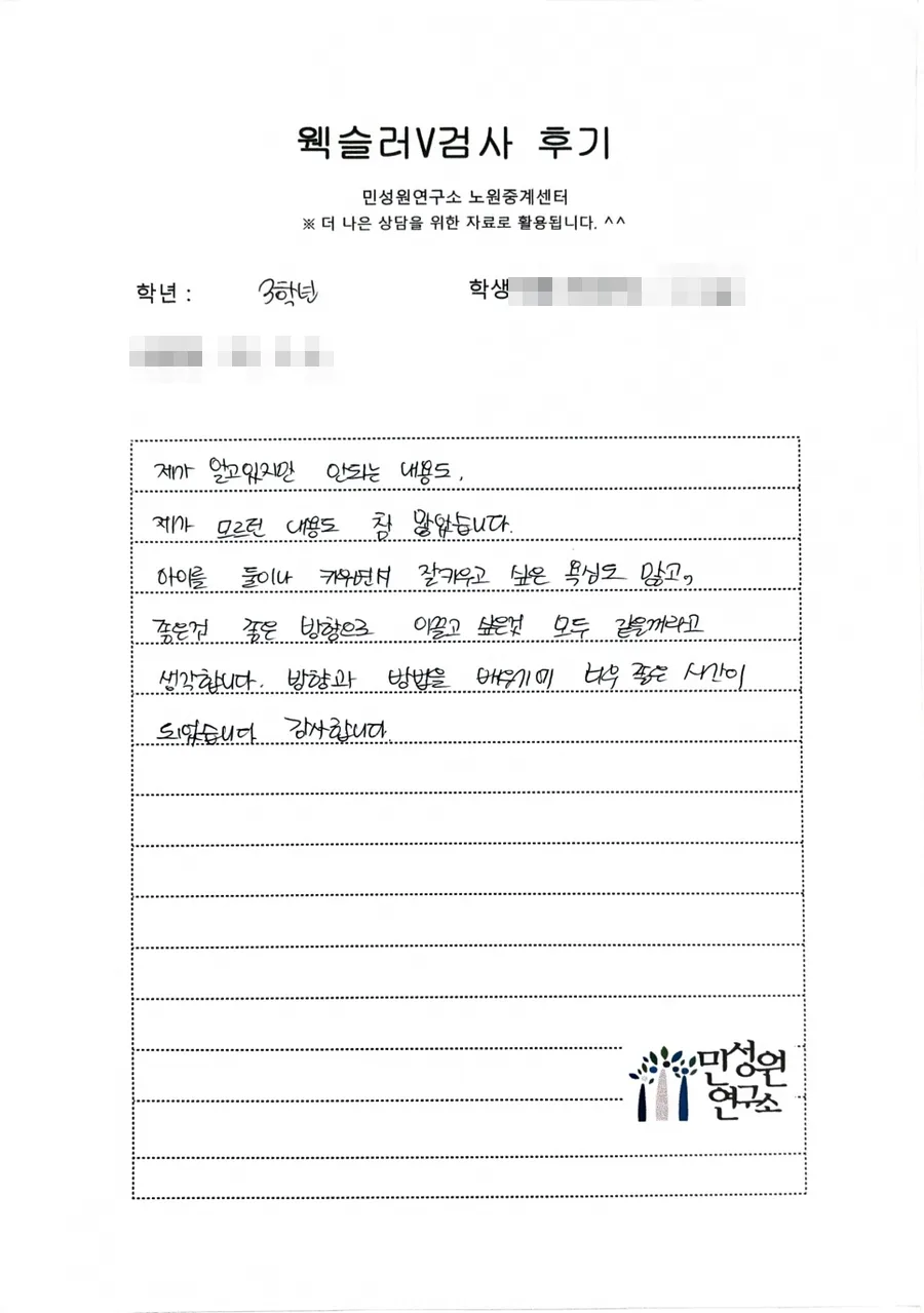 초등 3학년 어머니가 손으로 쓴 검사 후기 원본. 내용은 위 텍스트와 같습니다.